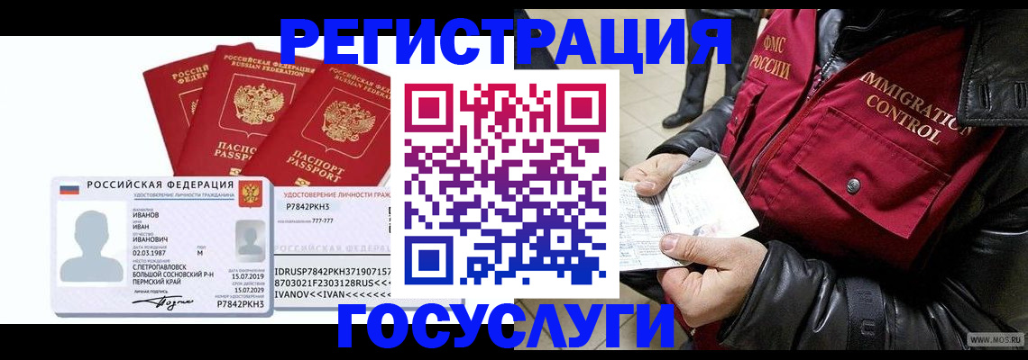 прописка в квартире в Тамбовской области