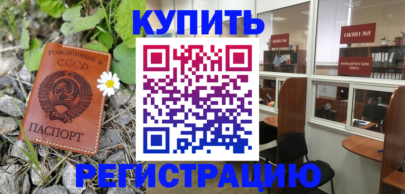 прописка ребенка в Тамбовской области