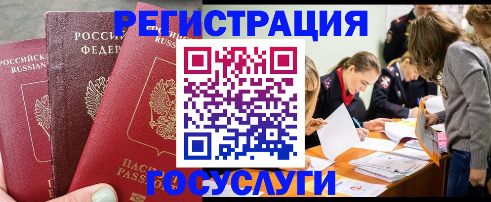 прописка паспорт в Тамбовской области