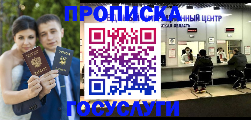 прописка штамп в Тамбовской области